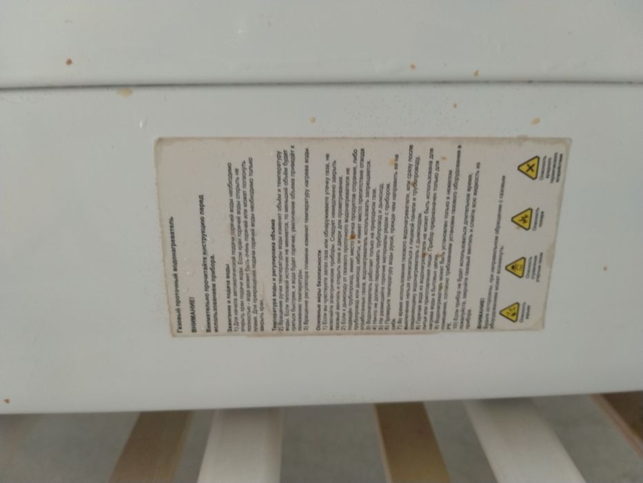 Газовая колонка ildi 12 л