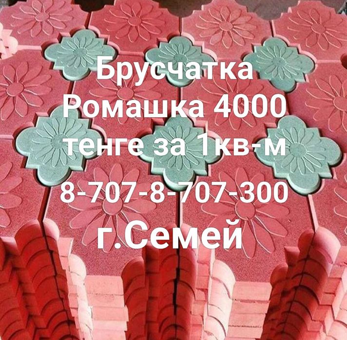 Тротуарная плитка, брусчатка, поребрик