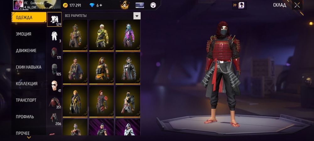 Фф акк сатылады 2019