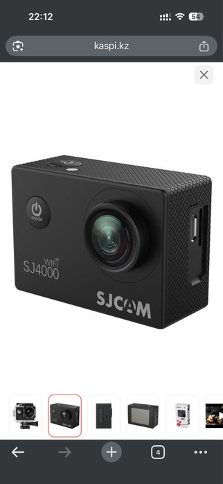 Экш камера.