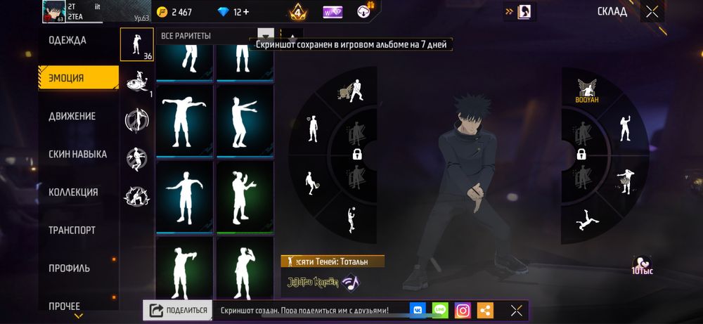 Фри фаер акк 5к