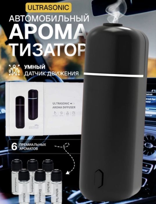 Ultra sonic asvejitel chegirmada 120 ming so’m