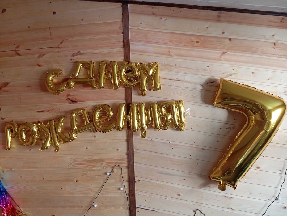 Гирлянда С Днём рождения