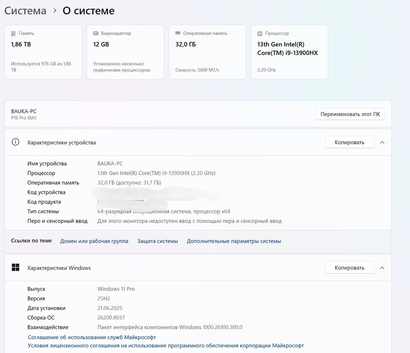 Игровой ноутбук Colorful