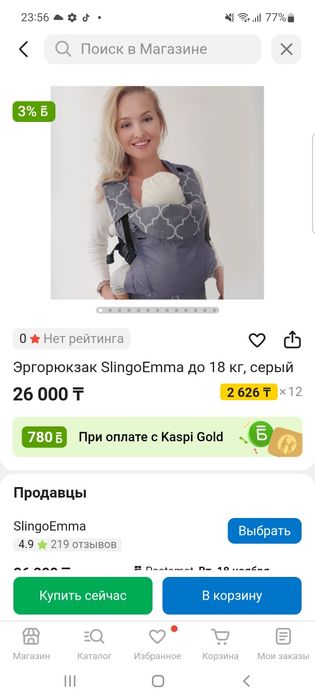 Продам новый эргоруюзак срочно