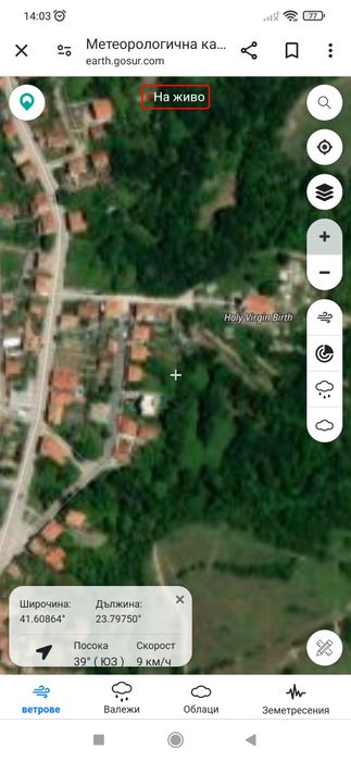 Продава се Парцел в Благоевград, Еленово 1 - 550 кв.м за 33 €/кв.м - Снимка #1