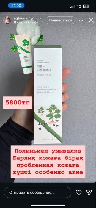 Корейская косметика