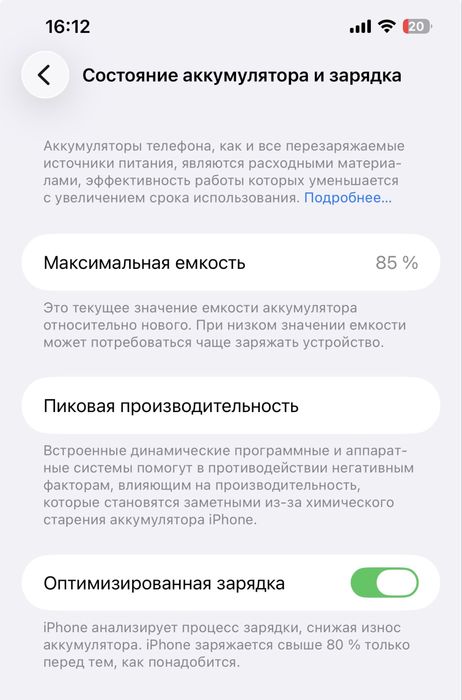 айфон 12 про макс