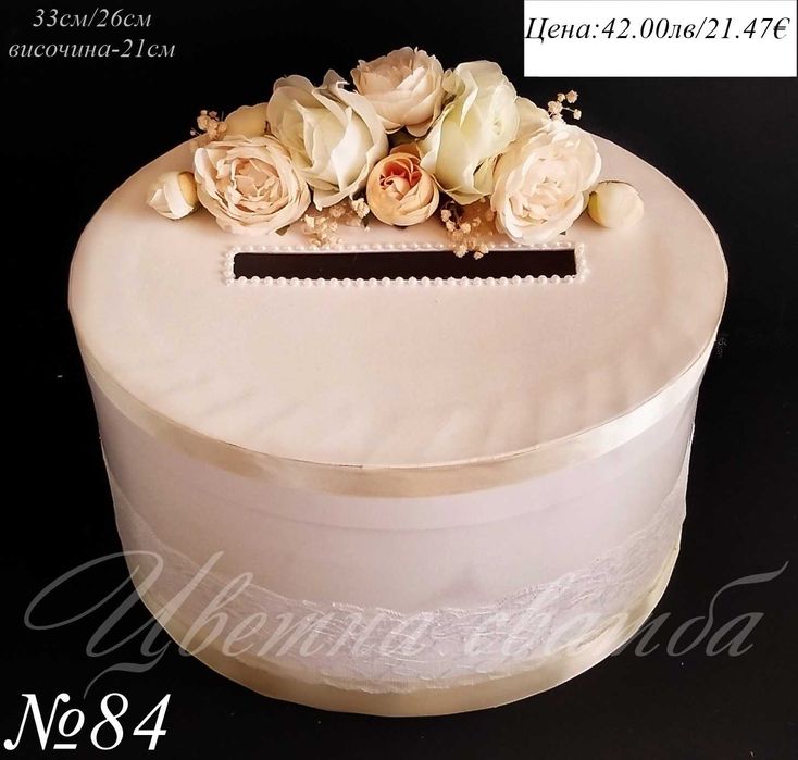 Сватбена кутия за пари, сватбени кутии за пари, кутия за пари