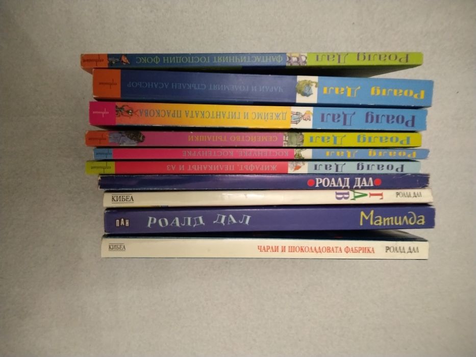 Роалд Дал комплект от 10 книги