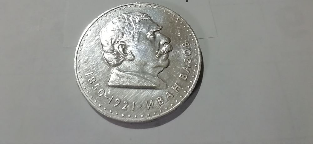 Монети за колекция