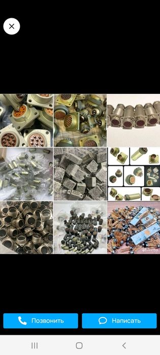 Радиодетали ссср001