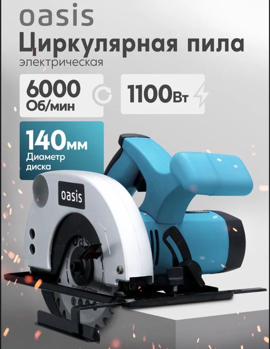 Пила циркулярная пчелка