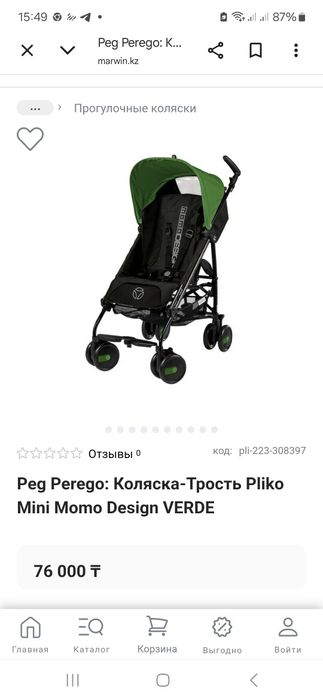 Коляска/трость Peg pergo