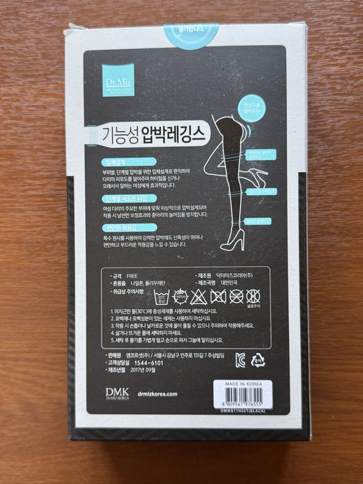 Компрессионные лосины для стройных и лёгких ног