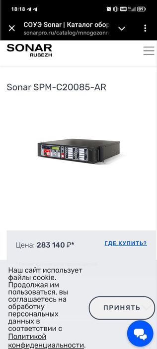 SPM-C20085-A sonar Usilitel rubej adresnoy pojarkaga ishledi