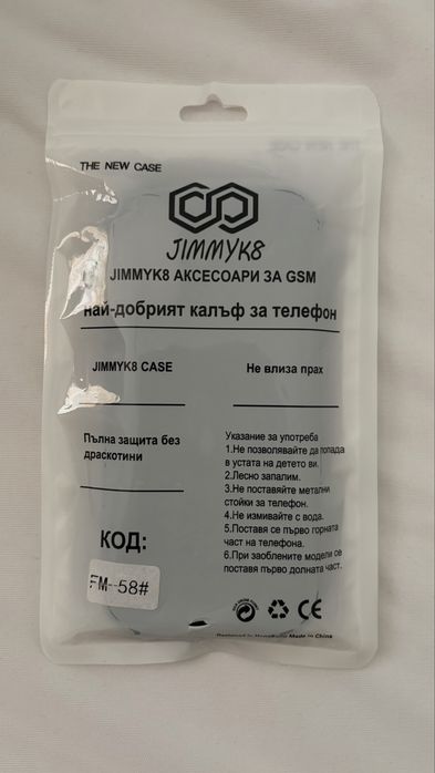 Силиконови кейсове iPhone 17.