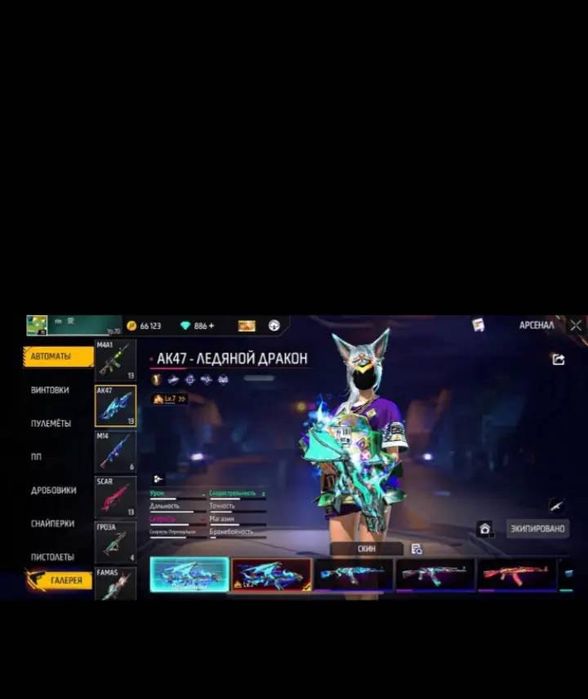 Фф акаунт сатылат