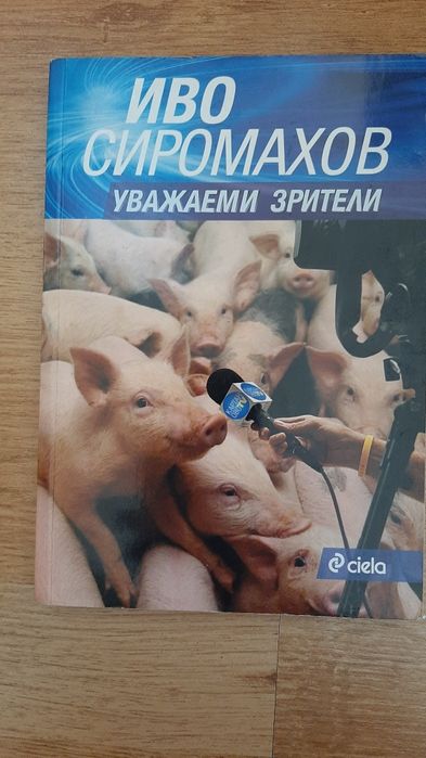 Съвременни книги