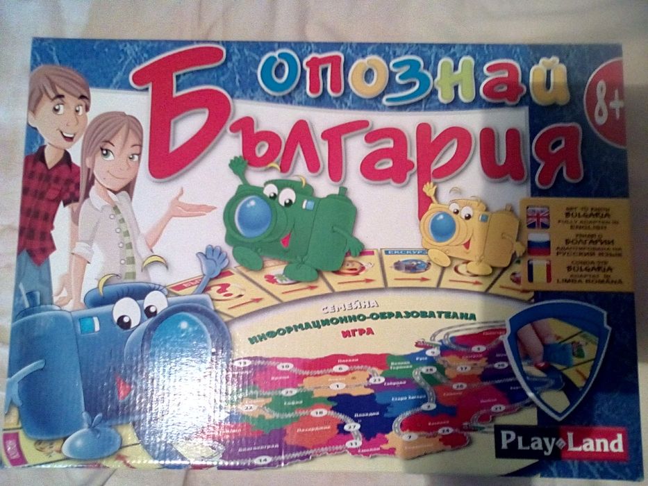 Игри за ранно начално обучение 5+ и Игра Опознай България