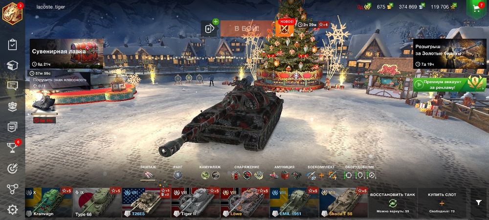 Аккаунт танки blitz