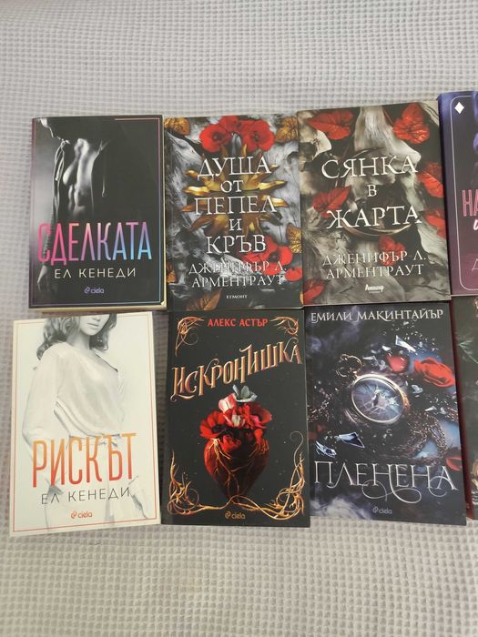 Продавам Запазени Книги