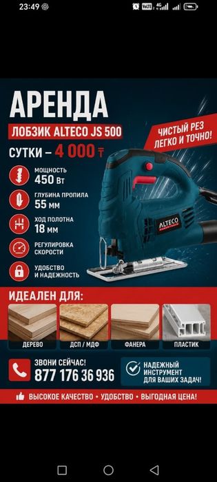 Профессиональный Перфоратор Hiliti