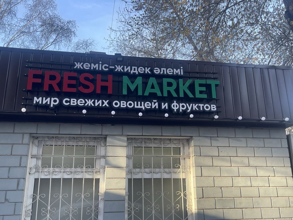 Полки,Касса ,Вывеска