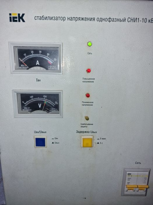 Стаблизатор 10квт