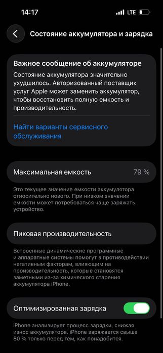 Iphone 14 pro 79/256 590$