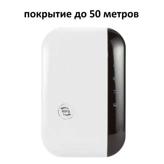 Wi-Fi усилитель зоны покрытия беспроводного интернет сигнала