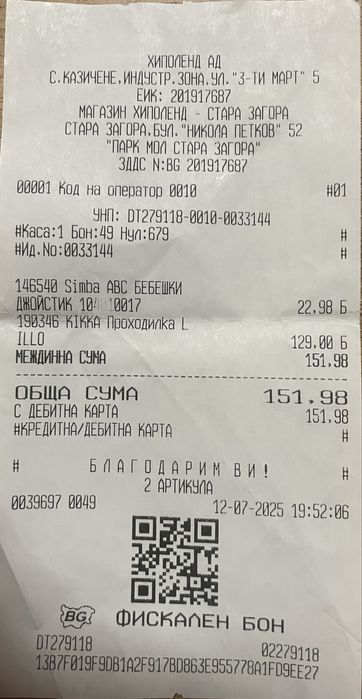 Проходилка Kikka Boo LILLO Mint + ПОДАРЪК: коланче за прохождане