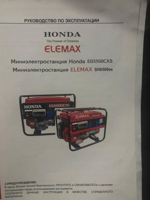 Бензиновый генератор