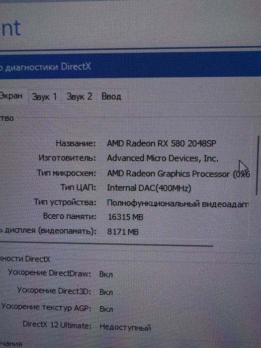 Видеокарта AMD Radeon RX 580