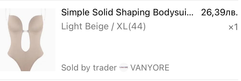 Елегантен бежов корсет от найлон и еластан с прозрачни презрамки