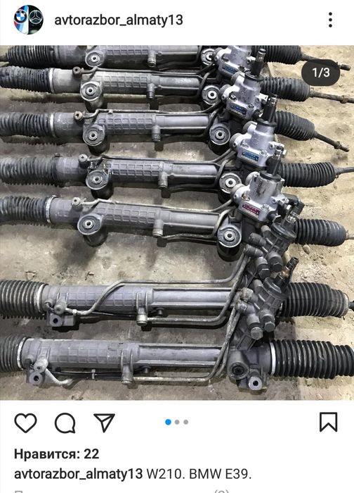 Рейки. На бмв и мерседес.