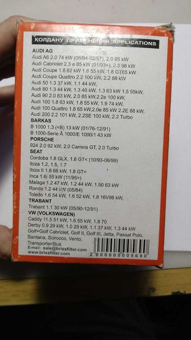 Запчасти на AUDI 80 B4