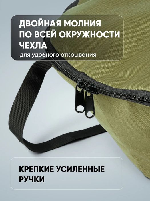 Чехол сумка футляр для казан қазан
