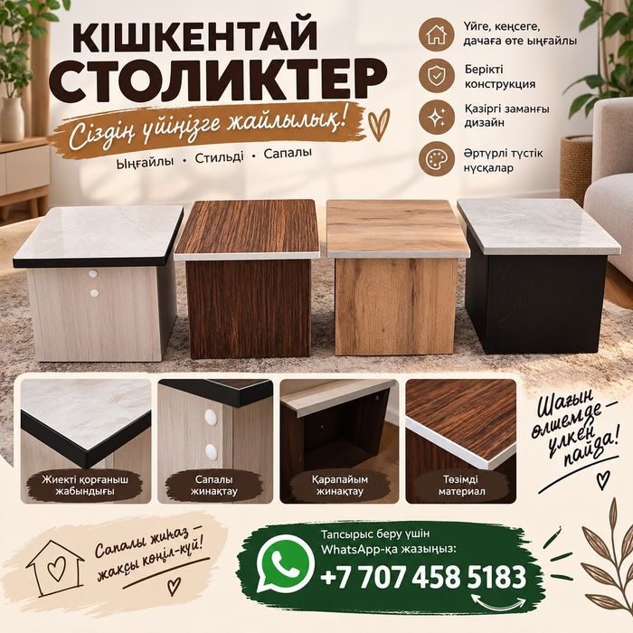 Стульчики, табуретки