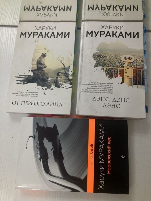 Книги Харуки мураками