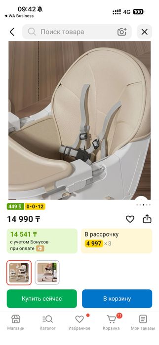 Продам стульчик для кормления