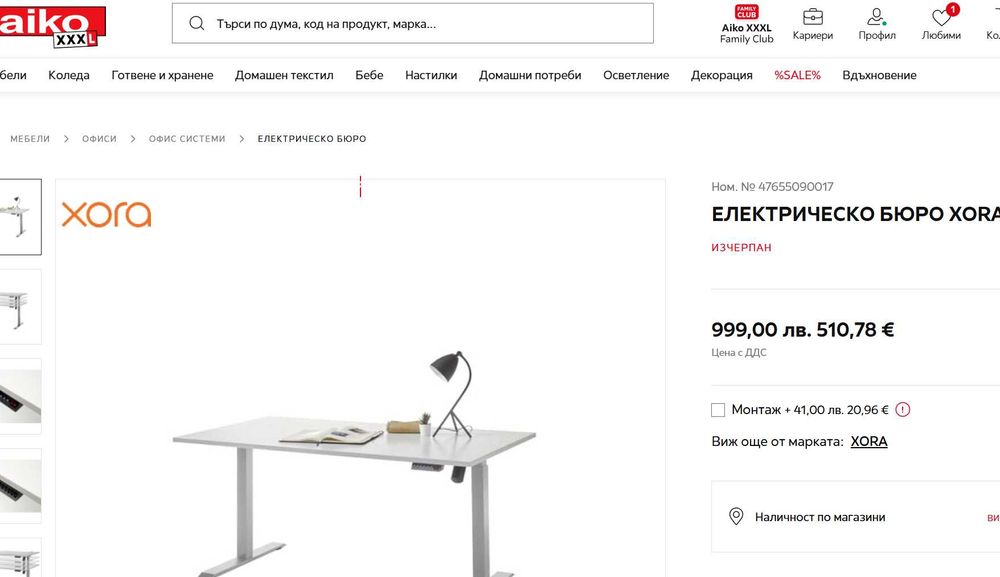 Електрическо бюро 160/80 сив цвят /сива офис маса/