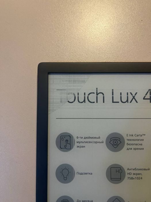 Pocketbook Touch Lux 4, Эл. Книга