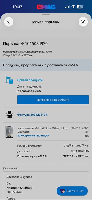 Кафеавтомат Melitta Solo, 15 bar, 1.2 л [E950-103]