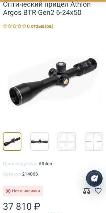 Оптический прицел 6-24-50 Оригинал качества супер пс ва карабинлага