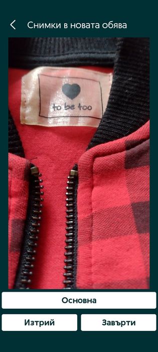 Лот от  поличка  и суйчър