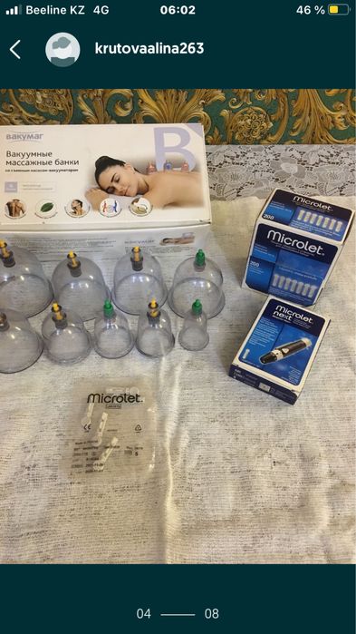 Иголочки медицинские