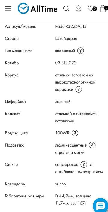 Мужское часы ...
