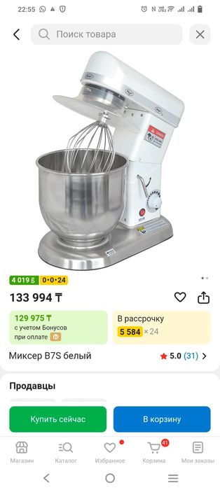 Планетарный миксер