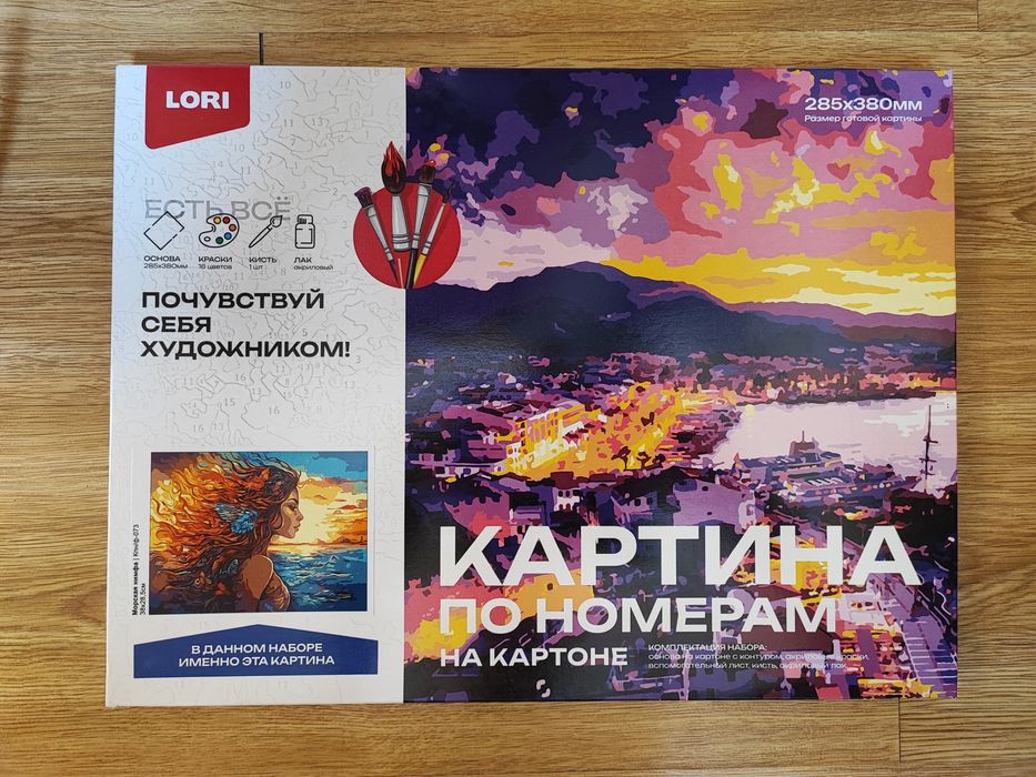 Картина по номерам